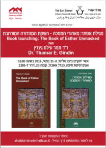 Read more about the article Book launching: The Book of Esther Unmasked (Hebrew)