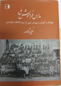 Read more about the article The Ezri Center’s Publications