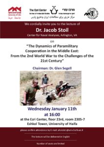 Read more about the article Dr. Jacob Stoil lecture at the Ezri Center on “The Dynamics of Paramilitary Cooperation in the Middle East: From the 2nd World War to the Challenges of the 21st Century”