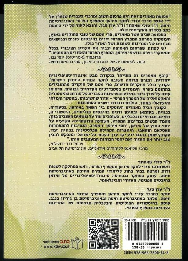 back cover