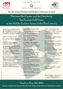 Read more about the article The 6th Annual Persian Gulf Studies Conference in Israel