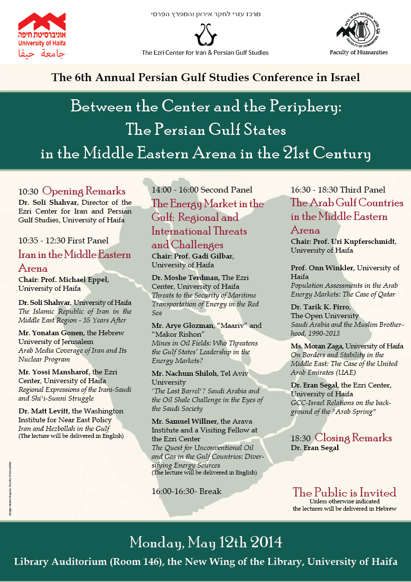 Read more about the article The 6th Annual Persian Gulf Studies Conference in Israel