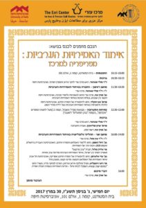 Read more about the article United Arab Emirates – from Periphery to the Center (in Hebrew)