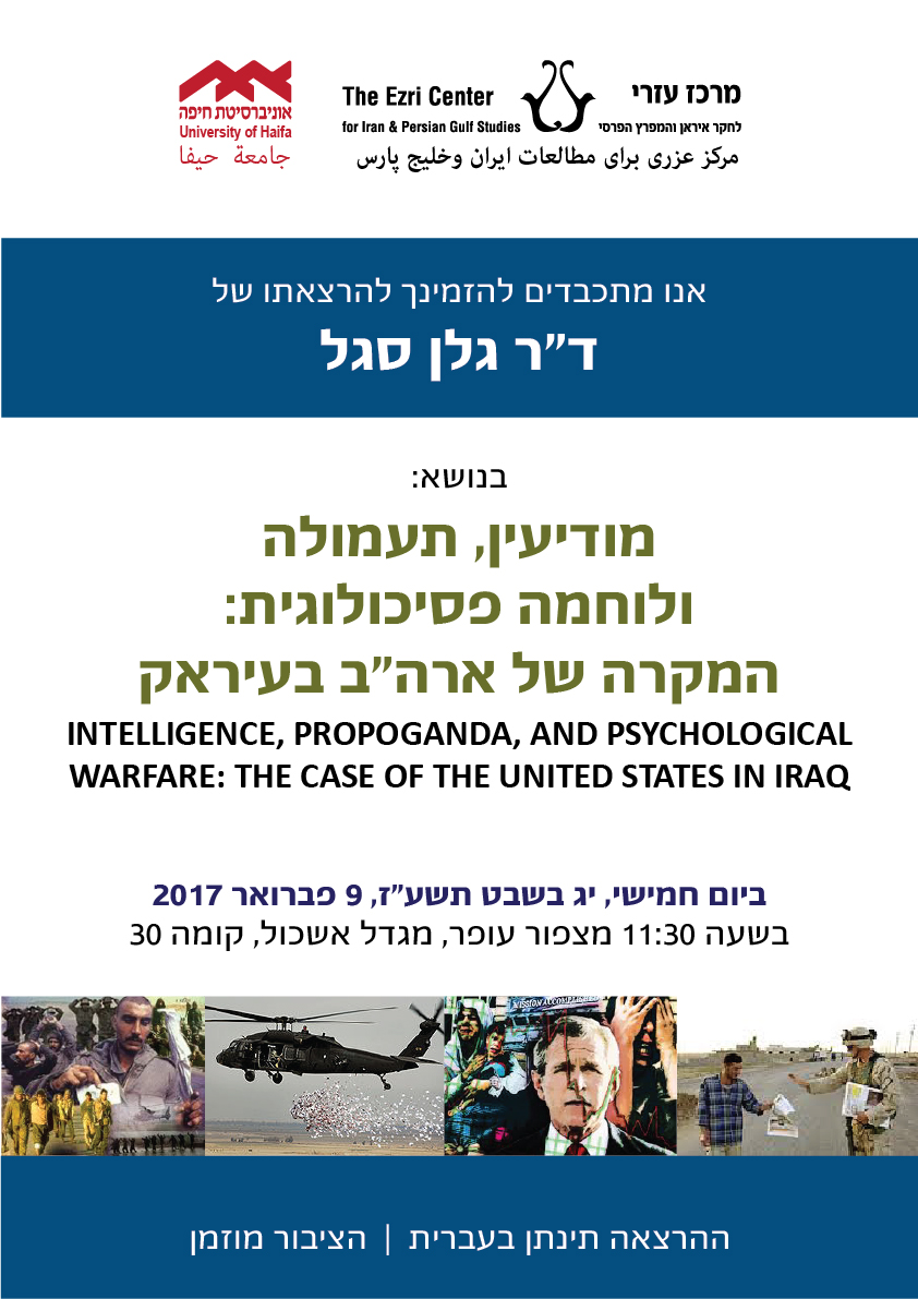 Read more about the article Intelligence, propoganda, and psychological warfare: The case of the United States in Iraq (in Hebrew)