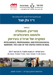 Read more about the article Intelligence, propoganda, and psychological warfare: The case of the United States in Iraq (in Hebrew)