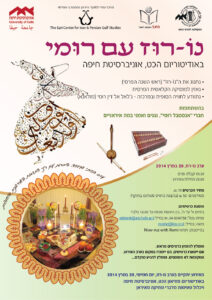 Read more about the article Now-ruz with Rumi