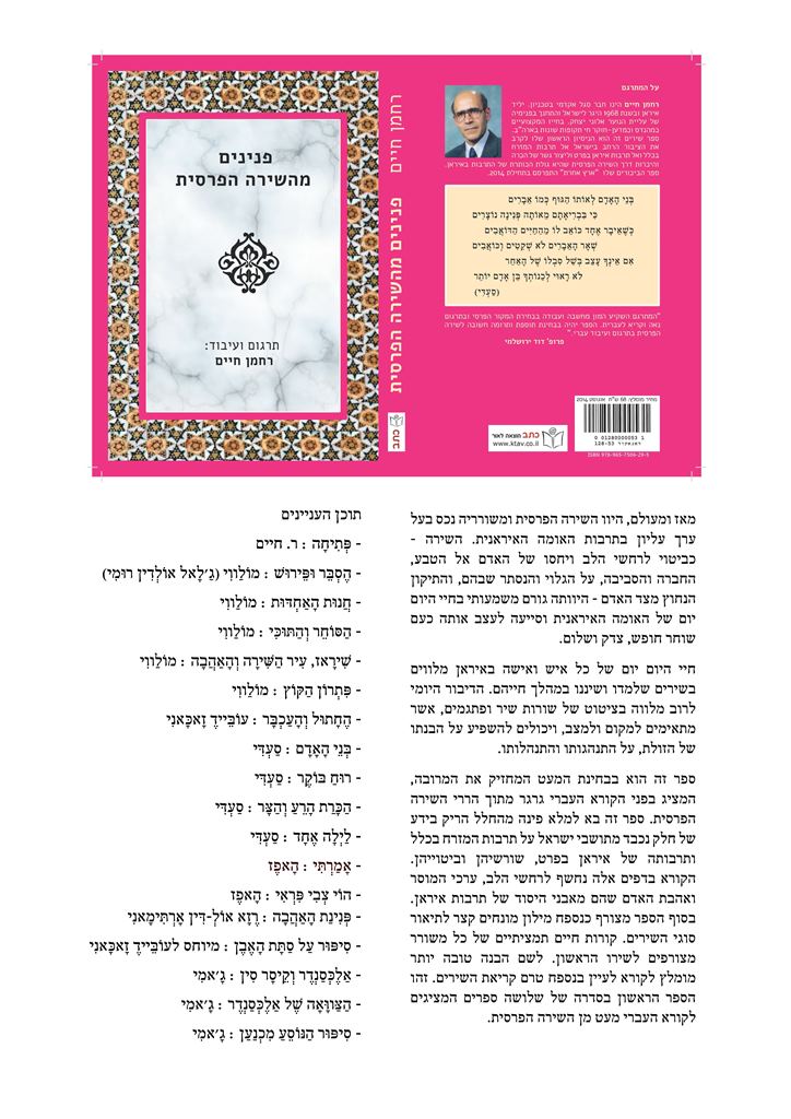 persianpoetrybook1