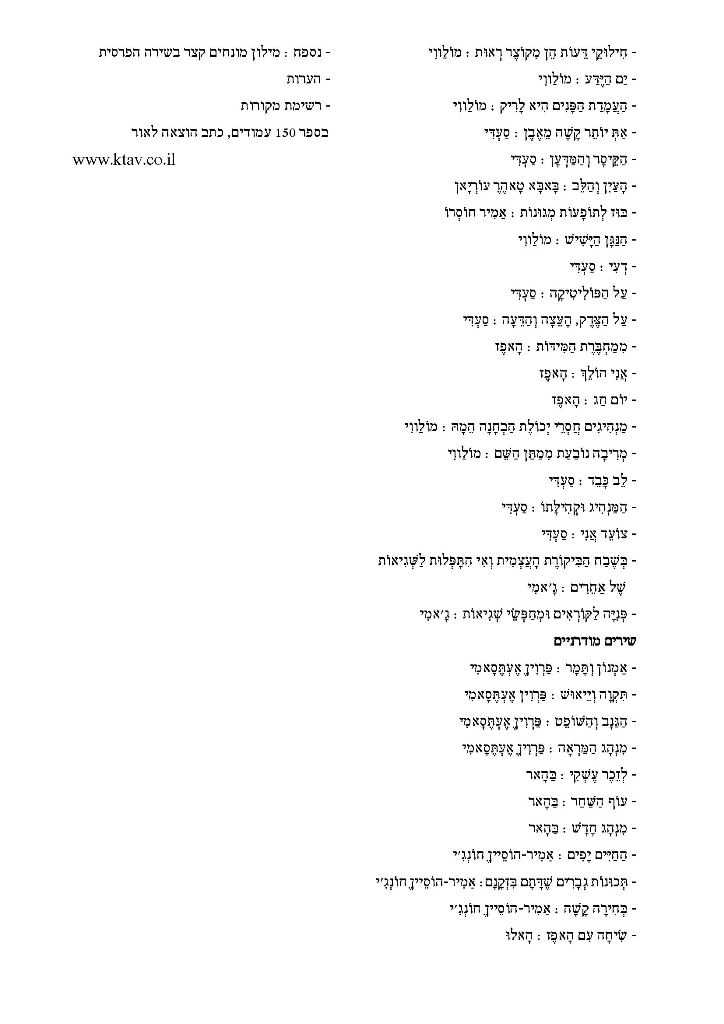 persianpoetrybook1page2