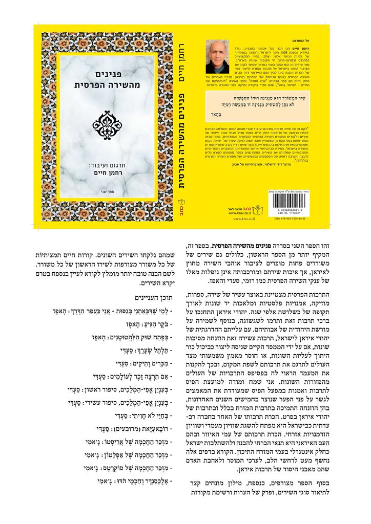 persianpoetrybook2page1