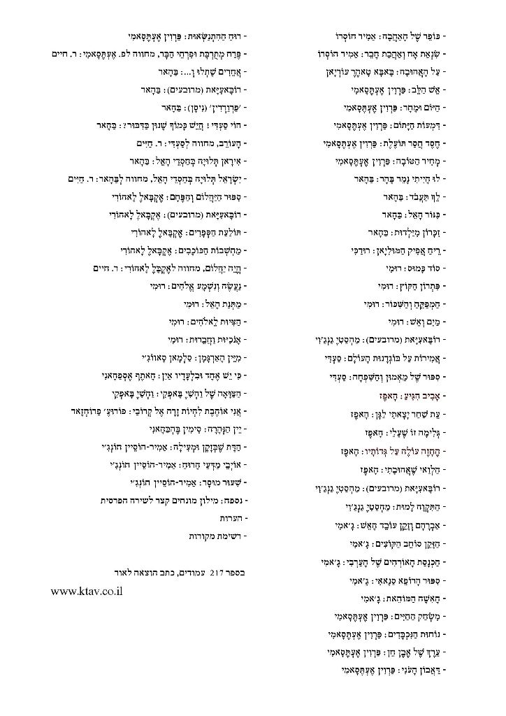 persianpoetrybook2page2