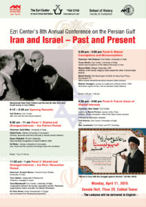 Read more about the article Ezri Center’s 8th Annual Conference on the Persian Gulf: “Iran and Israel –Past and Present”